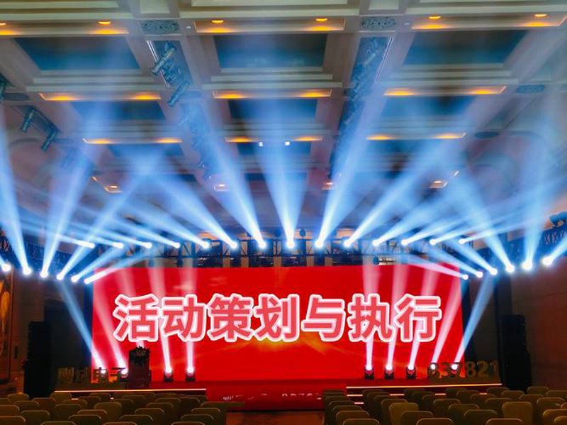活动策划,让精彩无处不在